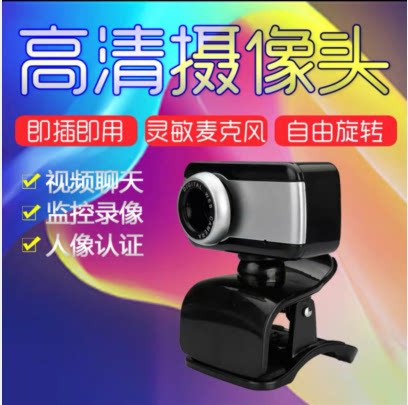 Special offer 200 HD computer lens with microphone microphone desktop computer drive-free notebook All