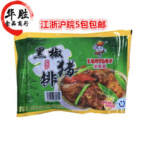 Old customers black pepper pig platoon 400g semi finished dishes Pork chop Hotel features 5 packs of Jianghu Huhui Anhui 5 bags