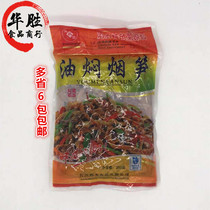 Smoke - simmering 350g of mushrooms bamboo mushrooms dry - boiled brittle mushrooms featuring 6 packs of ingredients