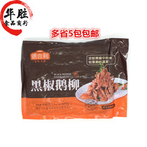 Detroli black pepper willow 400g iron plate boiled goose willow fried black pepper goose meat pickled semi - finished product