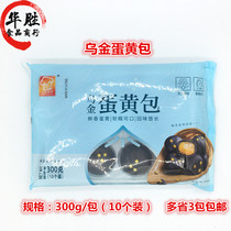 Ten thousand Ukrainian egg yellow pack 300g black gold flow sand bag guangdong - style snack breakfast food