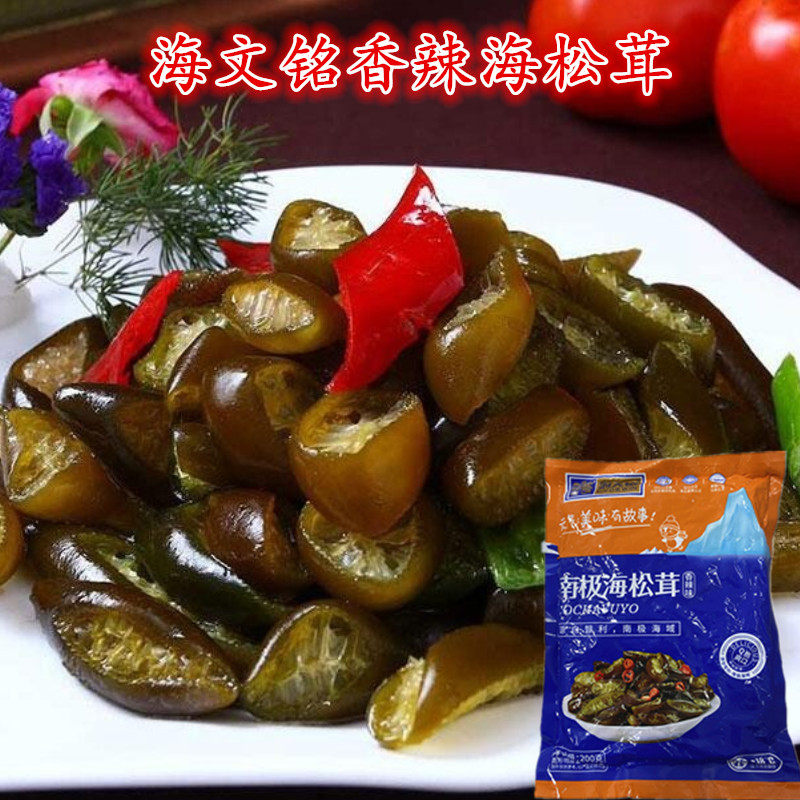 Hai Wen Ming Spicy Antarctic Seapine 200g*5 bags of sea algae sea shovel cold dish hotels commercially