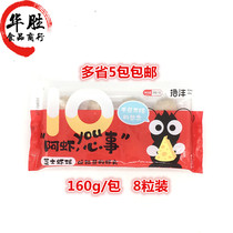 Pick up cheese shrimp ball 160g Crump shrimp ball cheese slider cheese slider bean for half finished ingredients