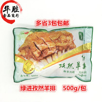 Green Inlet 500g barbecue sheep and roast lamb and lamb rows and ribs hotels semi-finished products