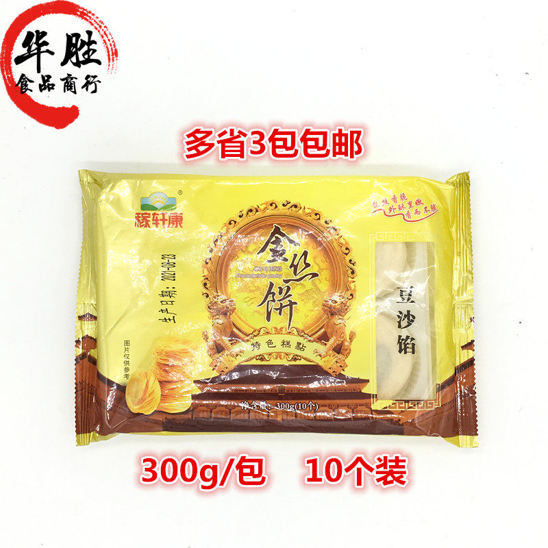 Crop Xuan Conkin Silk Cake one thousand Silk Pie Bean Sand Filling Fried Refreshments 10 Bag Pastry Gold Silk Cake Featured Pastries
