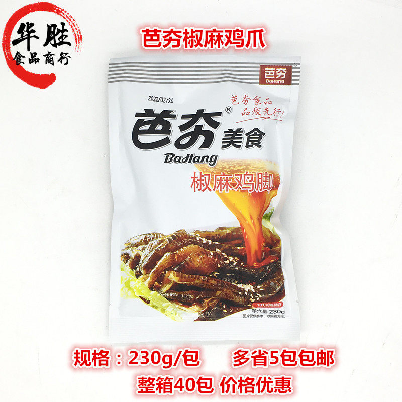 Ba ram pepper hemp chicken feet 230g spicy boneless chicken feet boneless chicken feet pepper hemp chicken feet hotel cold dish