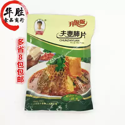Spring Source couple lung slices 230g salt vegetables beef beef tripe ready-to-eat cold dishes 8 packs