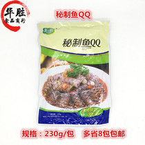 Good taste in fresh secret fish QQ Spicy fish skin frozen and cool fish skin to froze and open bag ready to eat