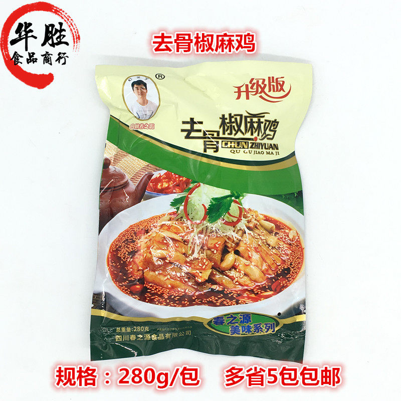 Sichuan Chun Source of pepper and chicken 280g of chicken red oil spicy chicken Sichuan hand tore rod chicken