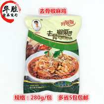 Sichuan Chun Source of pepper and chicken 280g of chicken red oil spicy chicken Sichuan hand tore rod chicken