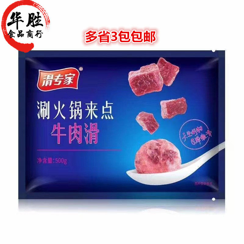 Slide specialist beef slips 500g hotels restaurant hot pot seabed to fish Macau bean special ingredients