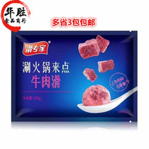 Slide specialist beef slips 500g hotels restaurant hot pot seabed to fish Macau bean special ingredients