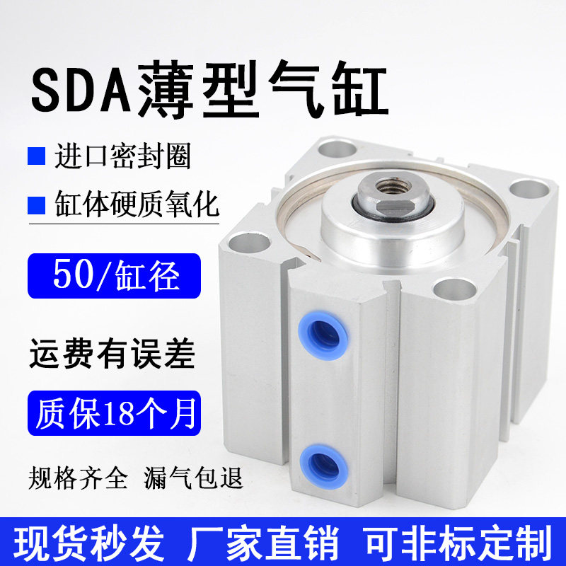 Side push thin cylinder SDA50*10 25 35 Square cylinder SDA50*45 60 70 7580 90 inner teeth