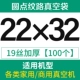 22x32 строки 100 дорожных мешков