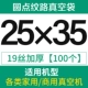 25x35 линейная сумка 100