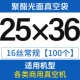25x36 Сумка для лапши 100