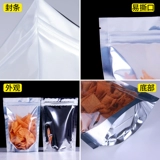 Yinyang self -sealed bag 16 шелковая алюминиевая сумка для фруктов сухой фруктовый чай закуски упаковочный пакет на заказ печати