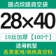 28x40 линейная сумка 100