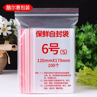 Self -Sealed Bag № 6 12*17 Пищевая труба упаковка