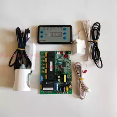 Jiujing snow-resistant Dongbei Yanghang flow-type ice machine motherboard control board display motherboard Digital display motherboard