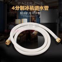 New 4-tube snowman Jiujing snow resistance Dongbei Jingxin ice machine special inlet pipe Copper 4-4 water pipe