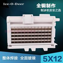 Jiujing snow Dongbei ice maker General ice tray 5*12 commercial ice grid ice mold evaporator