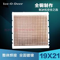 Ice machine ice plate 19*21 evaporator ice grid ice mold Jiujing snow resistance Dongbei Jingxin factory direct sales