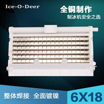 Jingxin Ocean Airlines Guangshen Snow Dongbei ice maker ice tray 6*18 evaporator ice grid ice mold ice machine accessories