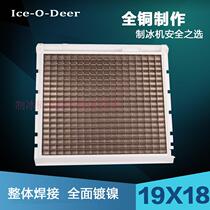 Ice machine universal ice tray 18*19 Jiujing snow resistance Dongbei Baiyu evaporator Commercial ice grid ice mold