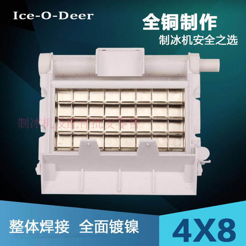 Jiujing Baiyu ice machine universal ice plate specifications 4*8 ice mold evaporator ice grid factory direct sales