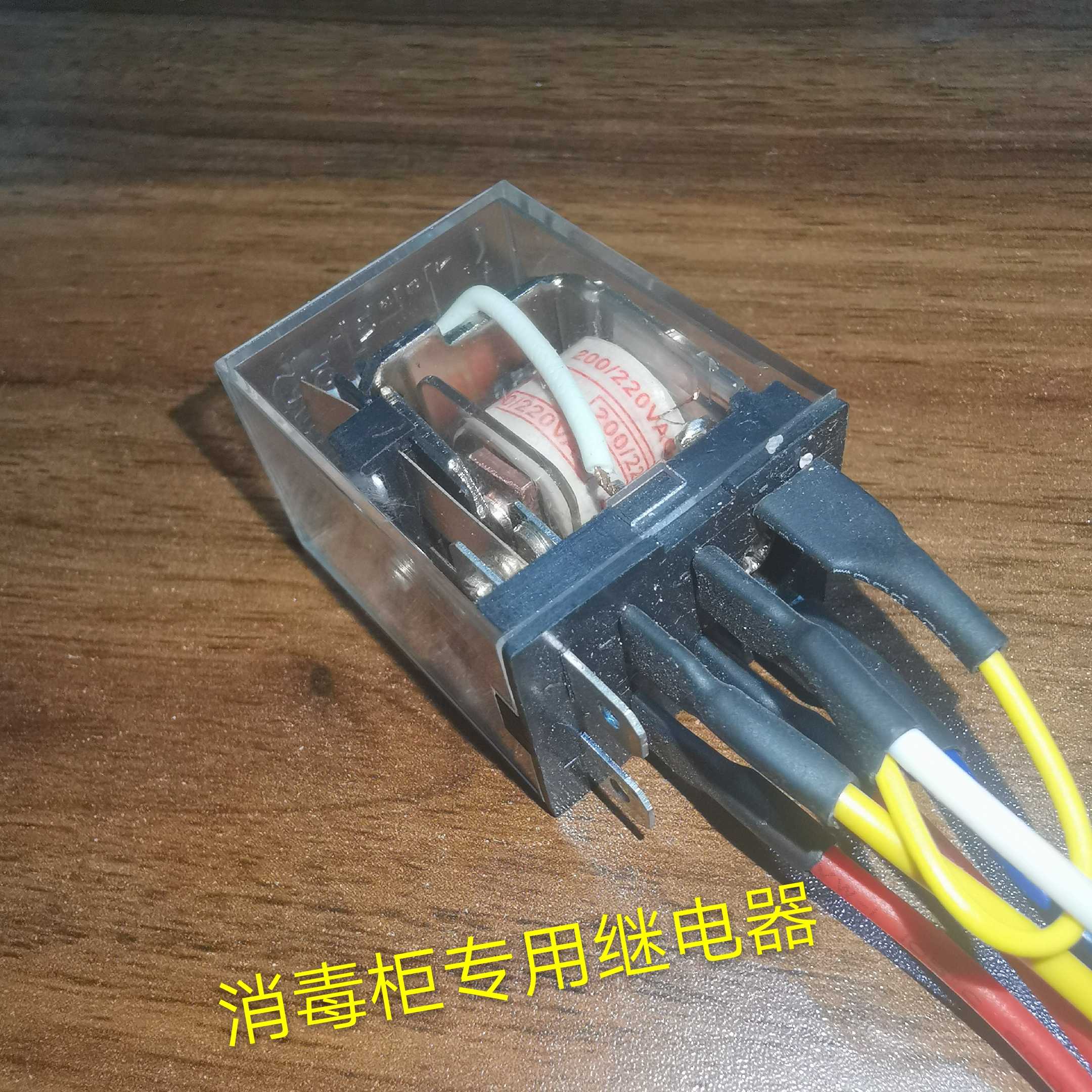 Disinfection cabinet special relay small relay 8 angle relay