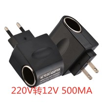 Car charger socket 220V to 12V car power converter (AC DC) household cigarette lighter power converter