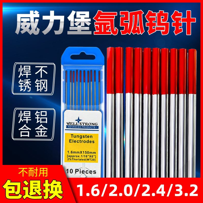 Power Fort Tungsten Needle Argon Arc Welding Needle Tungsten Rod Thorium Tungsten Tungsten Pole Welding Wire U Needle Welding Machine Accessories Electrode Cerium Tungsten