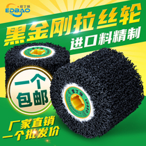 Black King Kong wire drawing wheel multi-purpose stainless steel metal scratch treatment imported material grain clear without hurting the workpiece