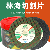 Linhai ultra-thin cutting blade stainless steel grinding wheel piece 107X1 sharp electric saw blade hand Mill Green slice