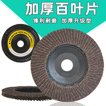 Edingbao thick blade polished sheet stainless steel grinding piece hundred impeller elastic plane sand cloth wheel thousand impeller