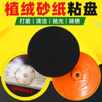 Pull down piece polishing disc self-adhesive disc sponge grinding machine suction cup pneumatic electric sticky disc polishing machine tray 4 inch 5 inch