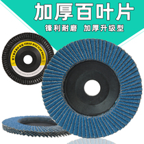 Edingbao thick blade polished sheet stainless steel grinding blade impeller elastic flat sand cloth wheel blue sand