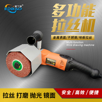 Industrial grade stainless steel metal wire drawing machine portable electric mirror polishing and polishing machine Jin Shibai speed control high quality
