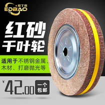 Thousand impeller stainless steel polishing wheel 300 wire drawing wheel polishing machine metal grinding wheel grinding wheel