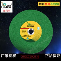 Oasis stainless steel cutting blade 250X2 metal sharp resin grinding wheel cutting machine green slice