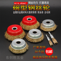 Copper wire brush steel wire wheel rust removal wire brush grinding rust removal angle grinder wire brush flat wire wheel bowl type