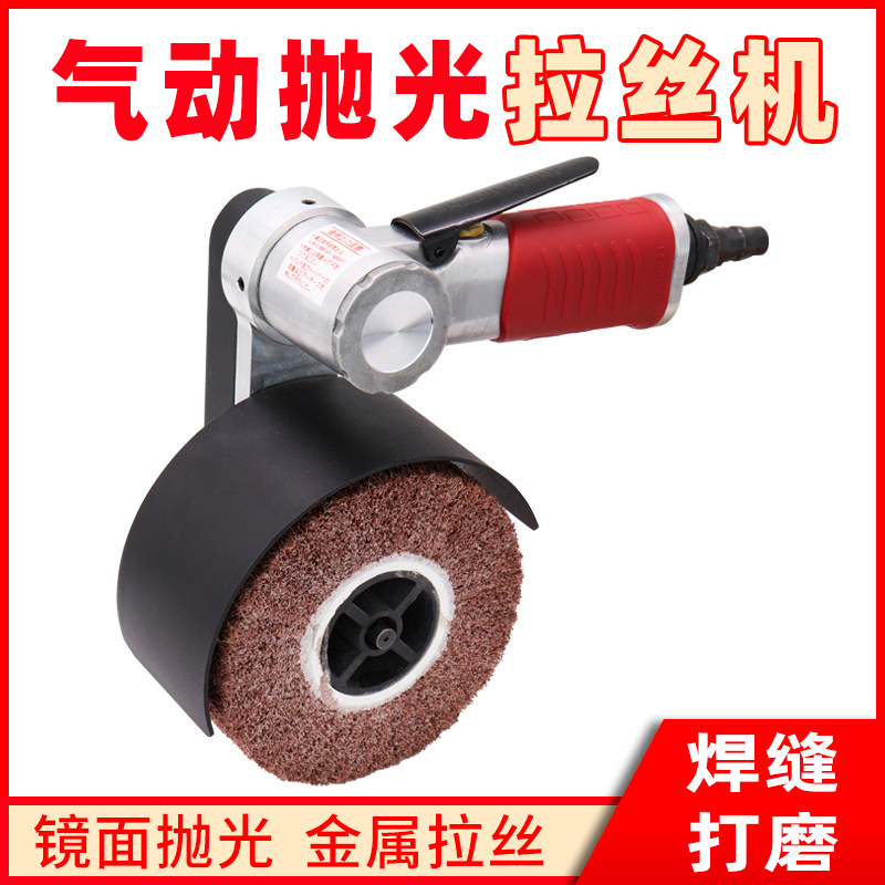 Pneumatic beating mill stainless steel wire drawing machine small portable polishing machine groove furniture welt spot grinding machine-Taobao
