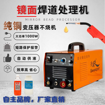 Stainless steel bead processing machine mirror weld bead automatic liquid supply cleaning machine mirror brush cloth dual-purpose machine