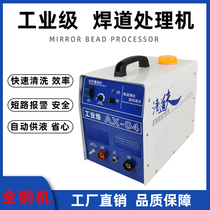 Scavenger new weld bead processor double brush cloth dual-purpose cleaning gun argon arc welding seam automatic polishing liquid