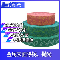 Decontamination and rust removal tool 3M scrub industrial polishing cloth high quality silk drawing hand stainless steel cleaning block tape