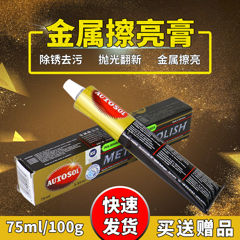 AUTOSOL metal polished paste stainless steel polished abrasive copper aluminum cleaning to rust cream Jewelry Scratches