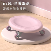 Step on the abdominal roller skateboard for mens home silent stovepipe belly yoga fitness equipment sliding disk four-wheel universal female