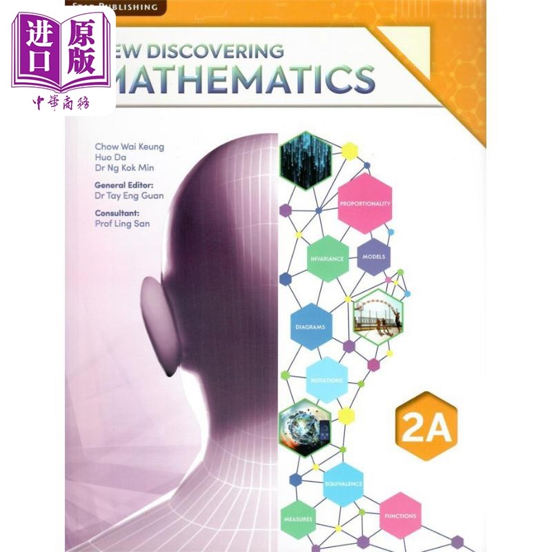 新加坡中学数学教材New Discovering Mathematics，剑桥Olevel考试必备