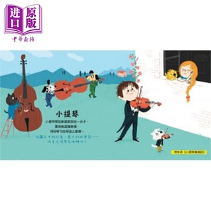 预售 发声书：我的乐器家族 港台原版 有声书 韵律启蒙 港台亲子 台湾三民 全彩印刷 初版【中商原版】